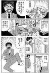 ホラー漫画画像sample388-560-03_20110521163052.jpg