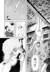 ホラー漫画画像sample388-560-03_20110521170436.jpg