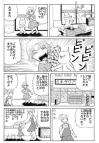ホラー漫画画像sample388-560-03_20110521171831.jpg