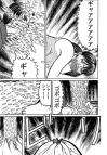 ホラー漫画画像sample388-560-03_20110521172416.jpg