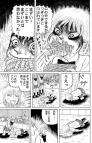 ホラー漫画画像sample388-560-03_20110525174806.jpg