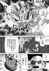 ホラー漫画画像sample388-560-03_20110525181917.jpg