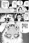 ホラー漫画画像sample388-560-03_20110525183226.jpg