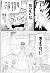 ホラー漫画画像sample388-560-03_20110717223844.jpg