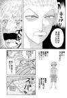 ホラー漫画画像sample388-560-03_20110723015155.jpg