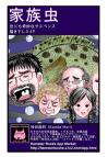ホラー漫画画像sample388-560-04_20110521163051.jpg