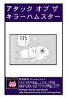 ホラー漫画画像