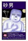 ホラー漫画画像