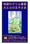 ホラー漫画画像sample388-560-04_20110717220039.jpg