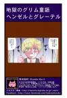 ホラー漫画画像sample388-560-04_20110723021012.jpg