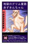 ホラー漫画画像sample388-560-04_20110723022103.jpg