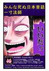 ホラー漫画画像sample388-560-04_20110723023125.jpg