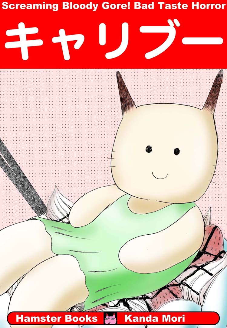 ホラー漫画画像001.jpg