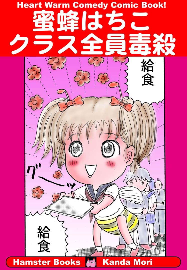 ホラー漫画画像001_20111003164528.jpg