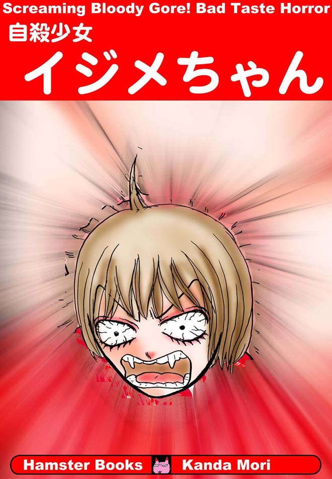 ホラー漫画画像001_20120226123930.jpg