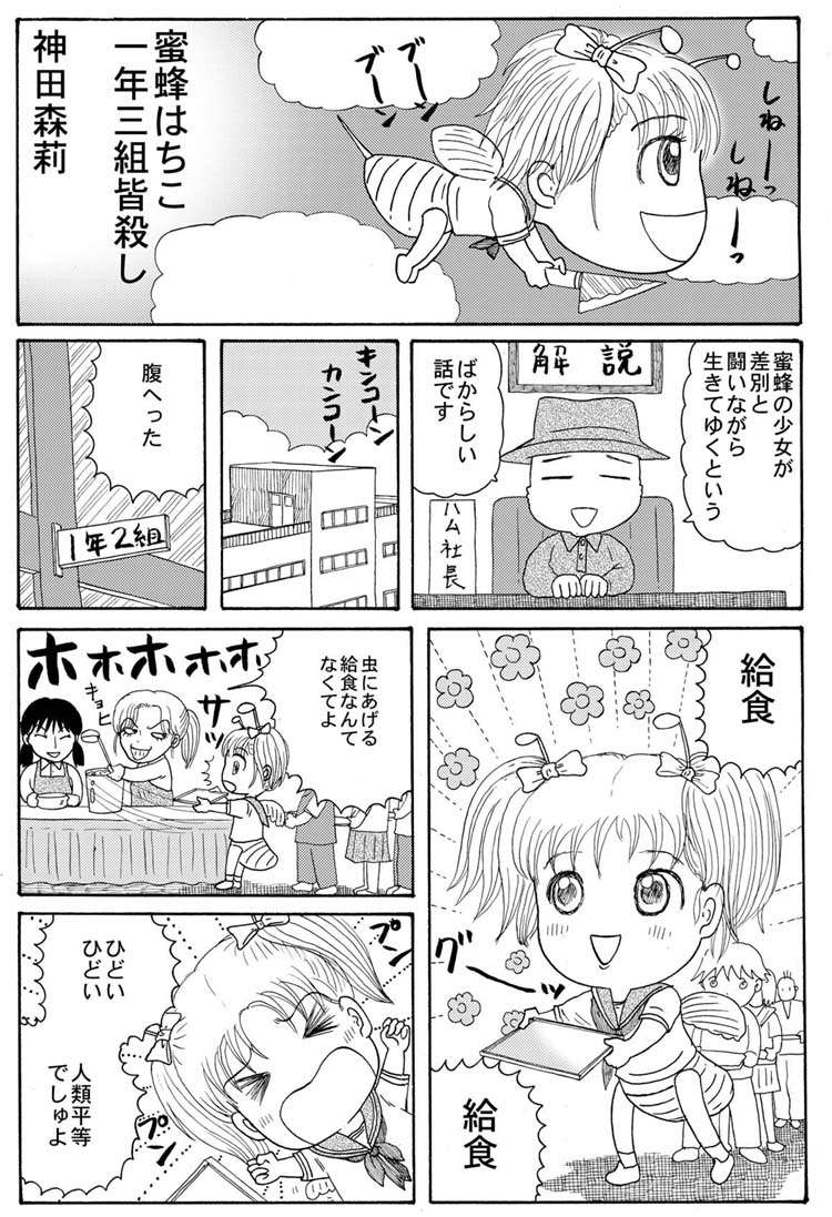 ホラー漫画画像002.jpg