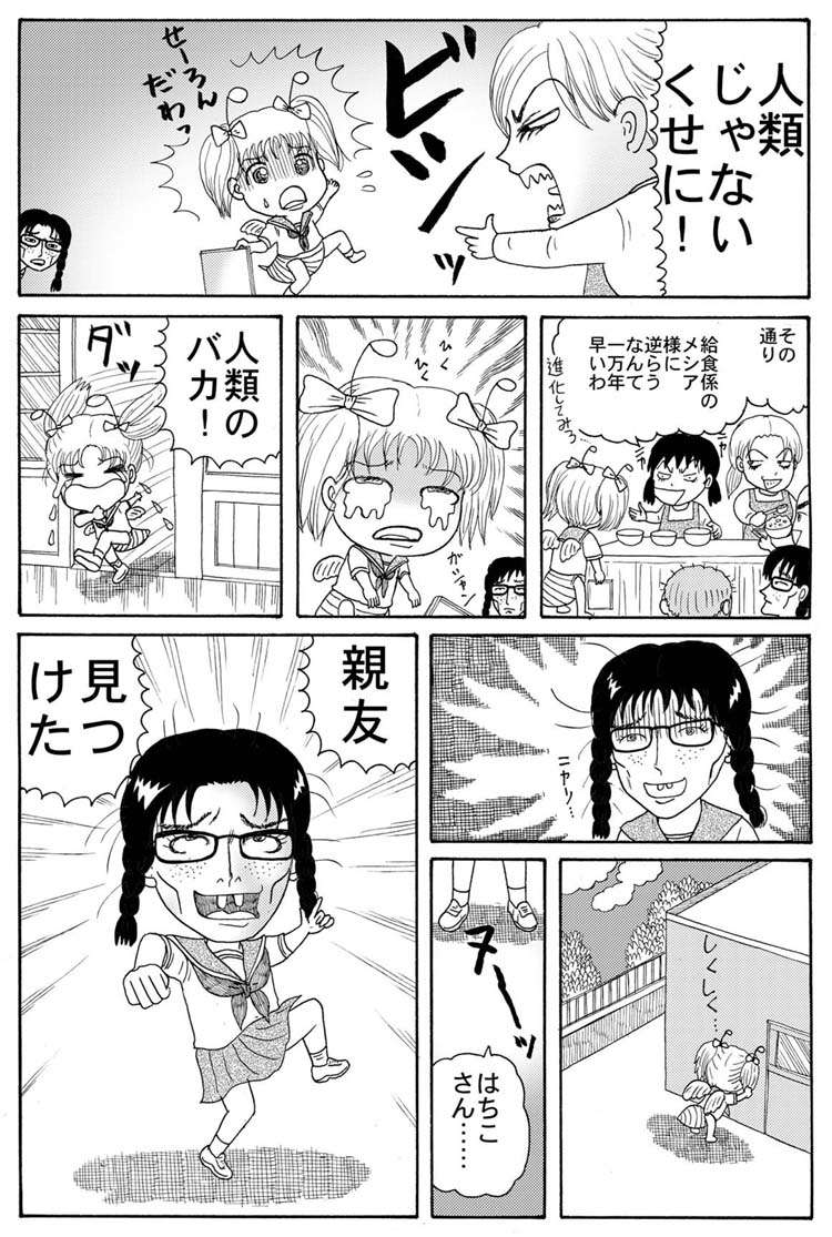 ホラー漫画画像003.jpg