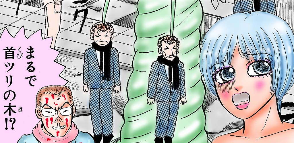 ホラー漫画画像andro1024-500_20111207192528.jpg