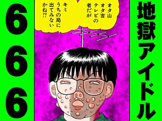 ホラー漫画画像hyousi560-420_20120511143136.jpg