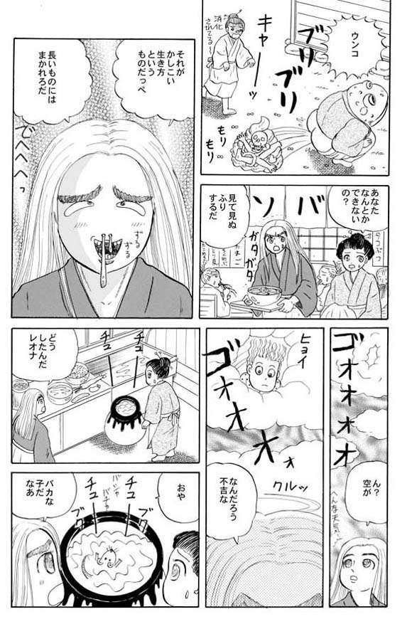 ホラー漫画画像004_20110716221343.jpg
