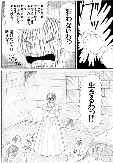 ホラー 地獄のグリム童話 ラプンツェル 神田森莉hamsterbooks漫画 ホラー 地獄のグリム童話 ラプンツェル 神田森莉hamsterbooks漫画